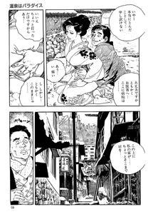 Page 57 of ケン月影の 熟妻お尻を抱えられて（愛蔵版） - preview thumbnail