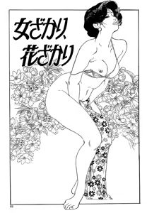 Page 67 of ケン月影の 熟妻お尻を抱えられて（愛蔵版） - preview thumbnail