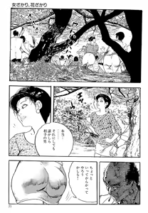 Page 75 of ケン月影の 熟妻お尻を抱えられて（愛蔵版） - preview thumbnail