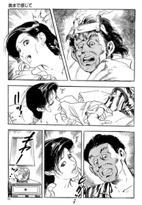 Page 89 of ケン月影の 熟妻お尻を抱えられて（愛蔵版） - preview thumbnail