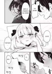 Page 21 of Osananajimi, Mikka Awazareba… | 못 본 사이에 변한 소꿉친구... - preview thumbnail