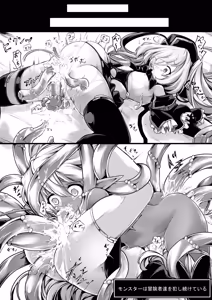 Page 25 of Continue Dekimasen deshita!!CASE:2 - preview thumbnail