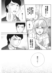Page 103 of Monthly Vitaman 2011-07 - preview thumbnail