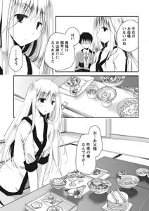 Page 11 of Monthly Vitaman 2011-07 - preview thumbnail