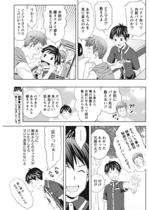 Page 115 of Monthly Vitaman 2011-07 - preview thumbnail