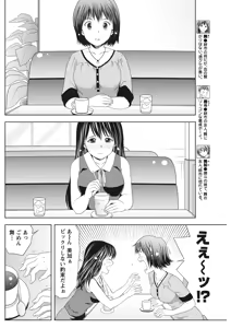 Page 116 of Monthly Vitaman 2011-07 - preview thumbnail