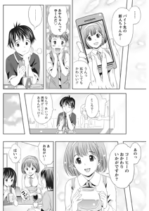 Page 118 of Monthly Vitaman 2011-07 - preview thumbnail