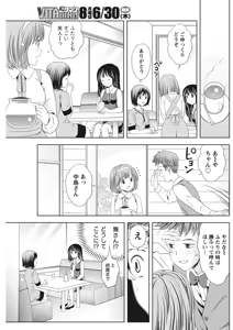 Page 119 of Monthly Vitaman 2011-07 - preview thumbnail