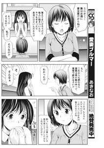 Page 120 of Monthly Vitaman 2011-07 - preview thumbnail
