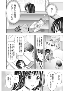 Page 121 of Monthly Vitaman 2011-07 - preview thumbnail