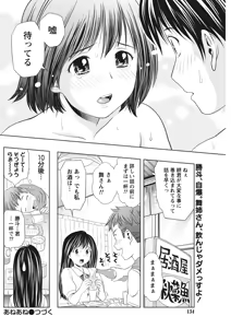 Page 134 of Monthly Vitaman 2011-07 - preview thumbnail