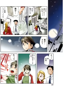 Page 138 of Monthly Vitaman 2011-07 - preview thumbnail