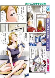 Page 140 of Monthly Vitaman 2011-07 - preview thumbnail