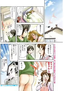 Page 146 of Monthly Vitaman 2011-07 - preview thumbnail