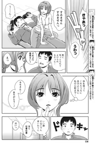 Page 154 of Monthly Vitaman 2011-07 - preview thumbnail