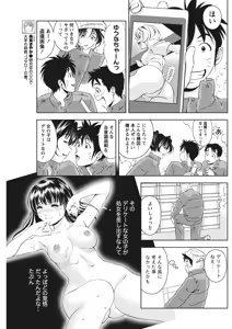 Page 155 of Monthly Vitaman 2011-07 - preview thumbnail