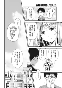 Page 16 of Monthly Vitaman 2011-07 - preview thumbnail