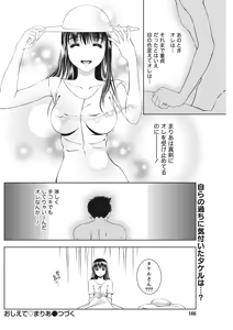 Page 164 of Monthly Vitaman 2011-07 - preview thumbnail