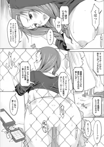 Page 183 of Monthly Vitaman 2011-07 - preview thumbnail