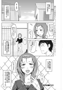 Page 188 of Monthly Vitaman 2011-07 - preview thumbnail