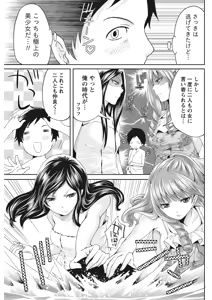 Page 195 of Monthly Vitaman 2011-07 - preview thumbnail