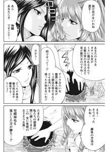 Page 196 of Monthly Vitaman 2011-07 - preview thumbnail