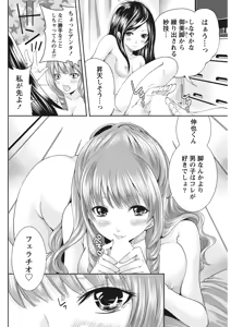 Page 200 of Monthly Vitaman 2011-07 - preview thumbnail
