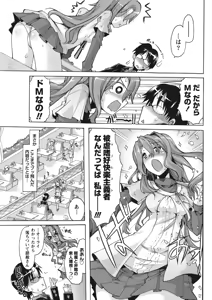 Page 213 of Monthly Vitaman 2011-07 - preview thumbnail