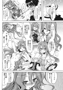 Page 214 of Monthly Vitaman 2011-07 - preview thumbnail