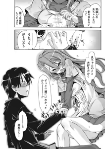 Page 215 of Monthly Vitaman 2011-07 - preview thumbnail