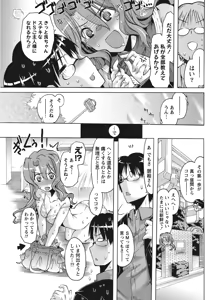 Page 217 of Monthly Vitaman 2011-07 - preview thumbnail