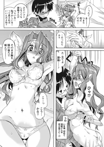 Page 218 of Monthly Vitaman 2011-07 - preview thumbnail