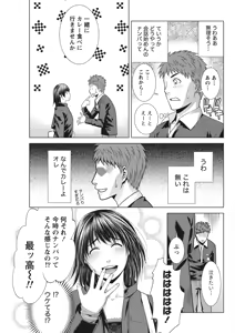 Page 235 of Monthly Vitaman 2011-07 - preview thumbnail