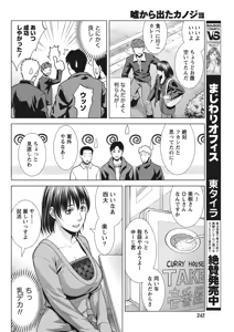Page 236 of Monthly Vitaman 2011-07 - preview thumbnail