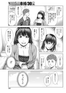 Page 237 of Monthly Vitaman 2011-07 - preview thumbnail