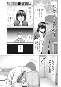 Page 241 of Monthly Vitaman 2011-07 - preview thumbnail