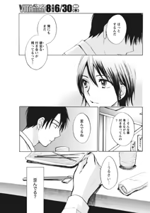 Page 39 of Monthly Vitaman 2011-07 - preview thumbnail