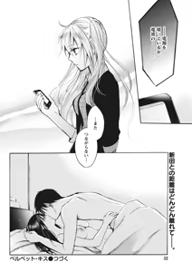 Page 52 of Monthly Vitaman 2011-07 - preview thumbnail