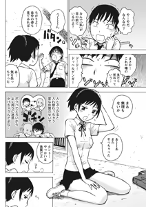 Page 56 of Monthly Vitaman 2011-07 - preview thumbnail