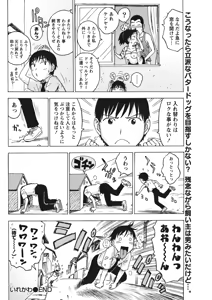 Page 62 of Monthly Vitaman 2011-07 - preview thumbnail