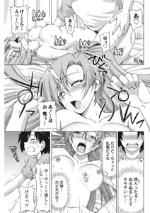 Page 81 of Monthly Vitaman 2011-07 - preview thumbnail