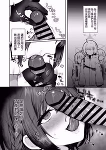 Page 8 of Kakehashi Subaru no Himitsu - Kakehashi Subaru's secrets - preview thumbnail