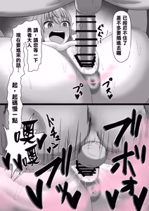 Page 21 of Hekokigusa | 放屁草 - preview thumbnail