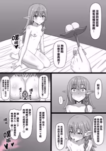 Page 31 of Hekokigusa | 放屁草 - preview thumbnail