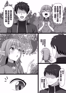 Page 5 of Hekokigusa | 放屁草 - preview thumbnail