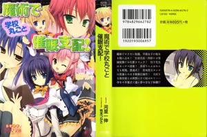 Majutsu De Gakko Marugoto Saiminshihai! — hentai manga cover on Fhentai