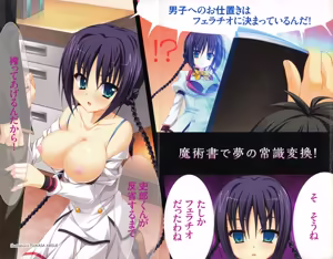 Page 5 of Majutsu De Gakko Marugoto Saiminshihai! - preview thumbnail
