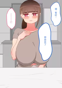 Page 103 of "She's Being Targeted"⑥ - preview thumbnail