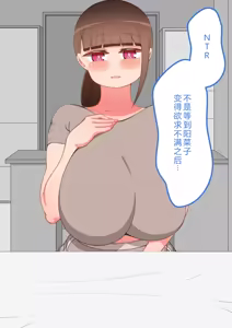 Page 107 of "She's Being Targeted"⑥ - preview thumbnail