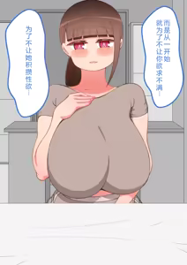 Page 108 of "She's Being Targeted"⑥ - preview thumbnail